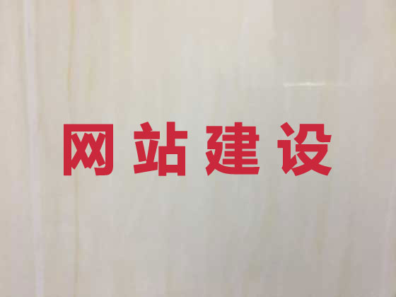 揭阳商城网站建设